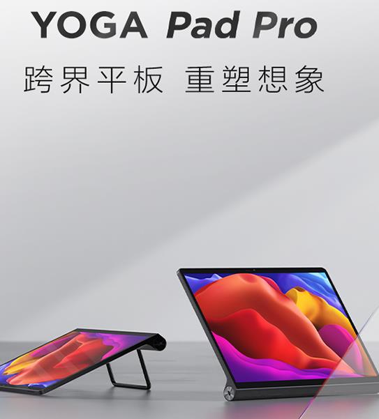 YOGA 4 Pro yogo图片