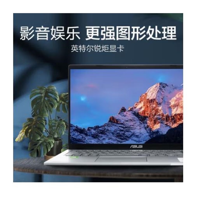 华硕vivobook15x v5100e 便携式计算机 配置 i5-1135g7 16gb/13英寸