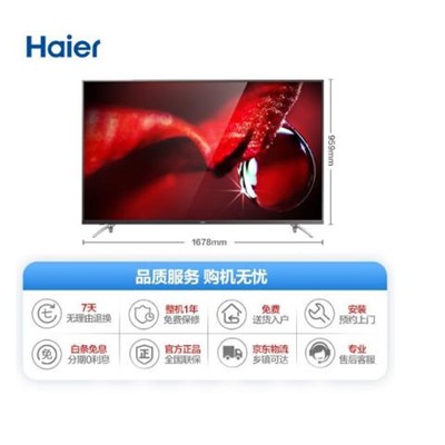 海尔（Haier）电视机蓝牙语音液晶智能4K智能四核1+16G电视 85英寸黑色/四核/三级能效/H85E17