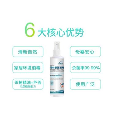 洗得宝 0023 家居消毒/卫生间清洁 250ml 消毒液