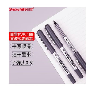 白雪 PVR-155 书写用笔类用具 直液式走珠笔0.5mm黑色12支/盒