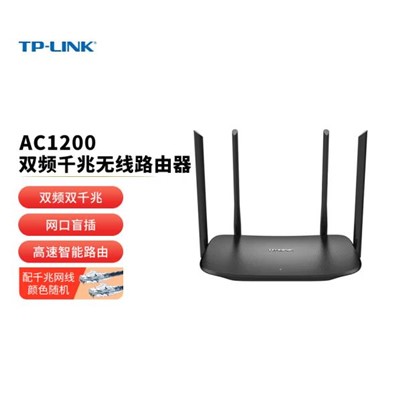 普联/TP-LINK  AC1200M 路由器 千兆 家用高速 5G双频 智能wifi穿墙大功率