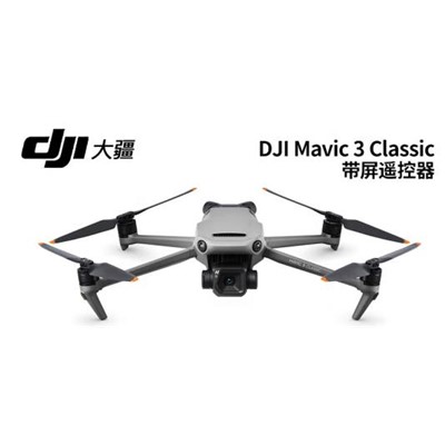 大疆/DJI  Mavic 3 Classic  无人机 （带屏遥控器）