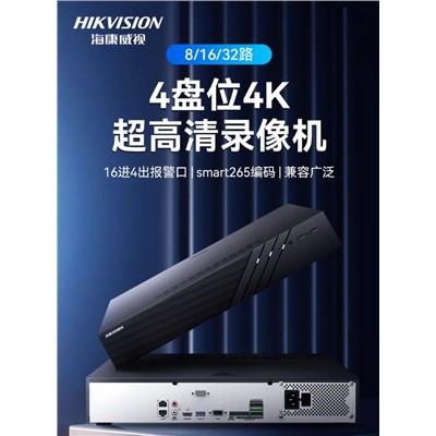 海康威视/HIKVISION DS- 7932N-R4 数字硬盘录像机 高清网络监控主机