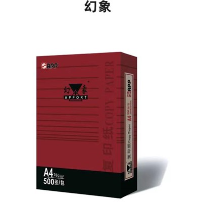 金光 幻象 A4/70g 复印纸  2500张/箱