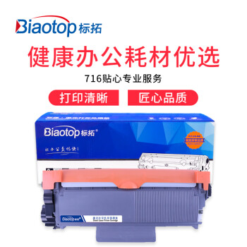 标拓/Biaotop  BT-LT2451 粉盒  适用联想LJ2405D LJ2455D 