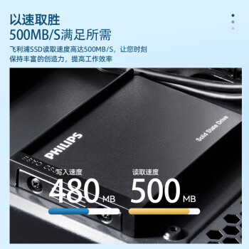 飞利浦/PHILIPS FM60  256GB 移动硬盘  SSD固态硬盘 SATA3.0接口  电脑升级核心组件