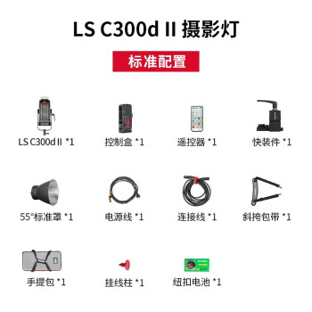 爱图仕/Aputure LS C300d11  补光灯 摄影摄像灯 LED网红人像录制直播外拍灯 (V-mount)标配