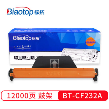 标拓 /Biaotop CF232A硒鼓架适用惠普HP LaserJet Pro M203/M206/M227/M230打印机 畅蓝系列