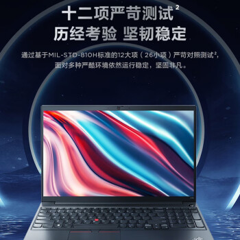 联想/LNVOVO  ThinkPad E15 便携式计算机  配置  I7-1260P 24G 1T固态 WiFi