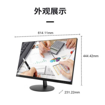 联想/lenovo  E27e-24 液晶显示器 27英寸FHD全高清硬屏2.2mm微窄边框(VGA+HDMI接口)