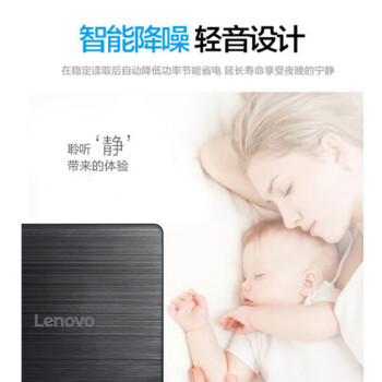 联想/LENOVO GP70N  刻录机 外置DVD