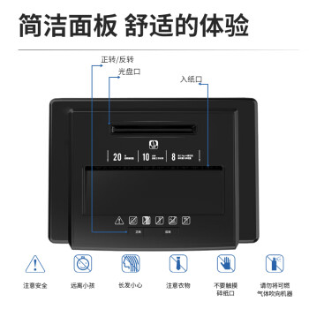 得力/deli   9904 碎纸机 5级保密办公商用 单次8张 20L 持续10分钟 可碎卡碎光盘