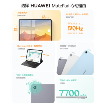 华为/HUAWEI  MatePad11 便携式计算机 标准版 8GB+128GB  WIFI 曜石黑  含保护套+钢化膜+平板支架