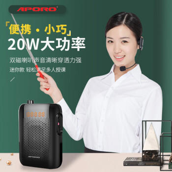  阿波罗/APORO  A- 20w  音箱  大功率小蜜蜂扩音器