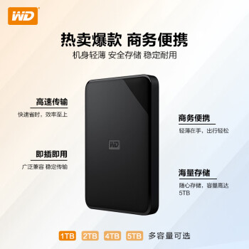 西部数据/WD WDBEPK0010BBK 移动硬盘 USB3.0 Elements SE 新元素系列2.5英寸 机械外接硬盘 